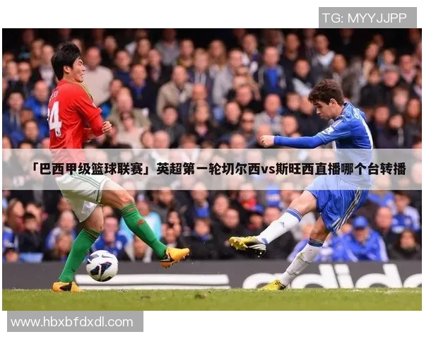 西甲足球直播与甲级联赛赛程同步观看攻略